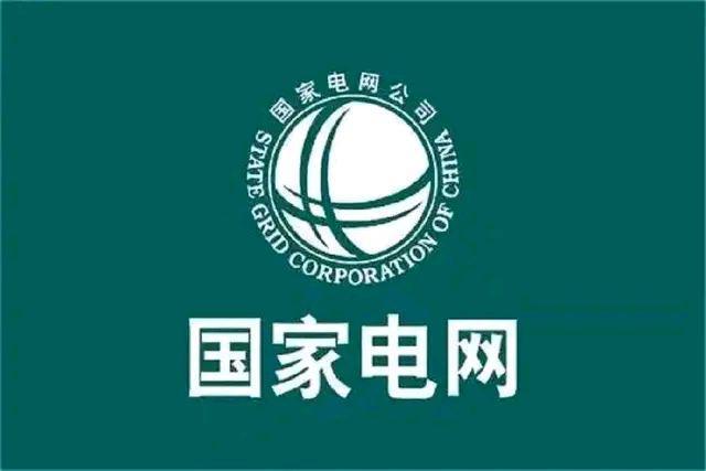 国网四平供电公司铁东区供电中心建立保密“三道防线”严守客户信息安全