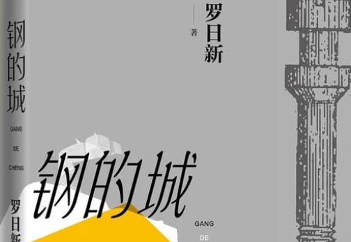 《钢的城》入选第六届平遥国际电影展产业单元