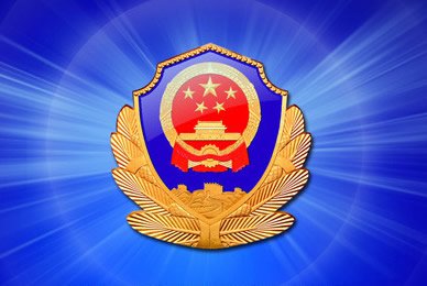 全市公安机关学习贯彻党的二十大精神政治轮训班开班