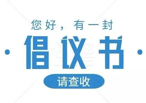 我市两新组织启动第二轮“双找”