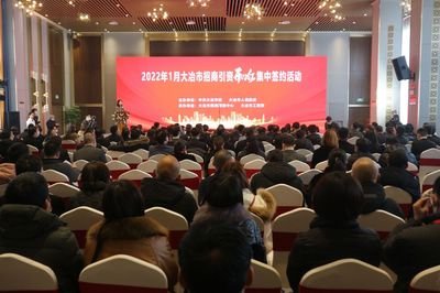 广东省湖北黄石商会举行换届大会