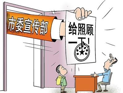 全市宣传部长会议召开