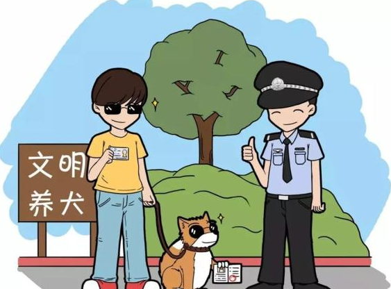 倡导文明养犬 共创文明城市