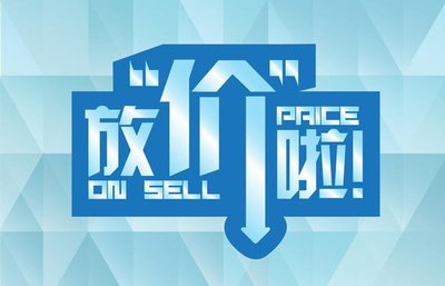 今日起，21个药品“大降价”