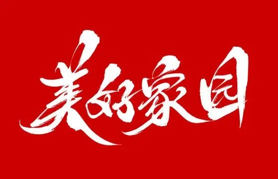 殷祖“一线协商·共同缔造”擦亮小区颜值