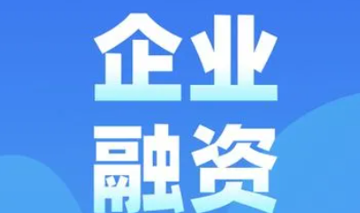 黄石大冶湖高新区试点企业创新积分制 破解企业融资难题 激发企业创新活力